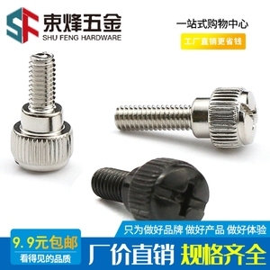 M6臺(tái)階螺釘與螺母 工業(yè)緊固部件運(yùn)用解析