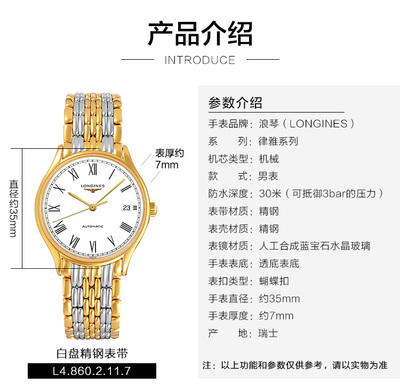 LONGINES/浪琴 律雅系列機械男表L4.860.2.11.7